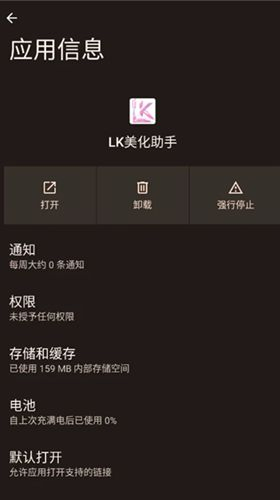 lk美化助手 - 一键美化游戏皮肤工具 Hero图